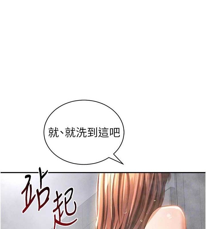 109P - 私密视角