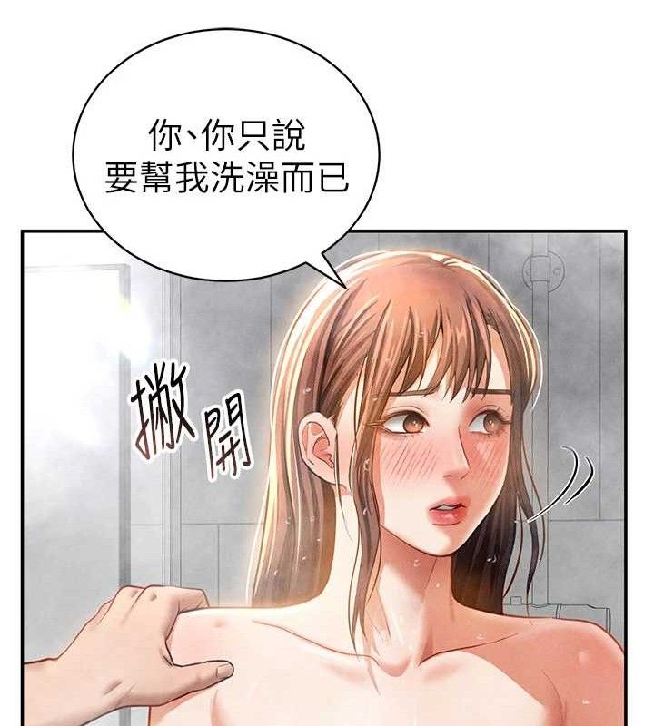 123P - 私密视角