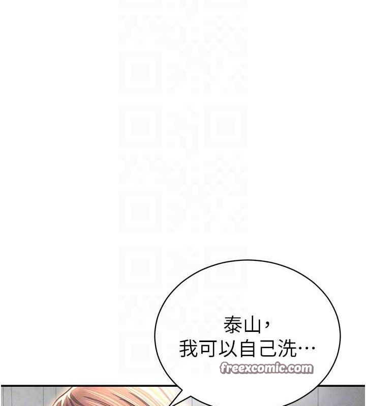 75P - 私密视角