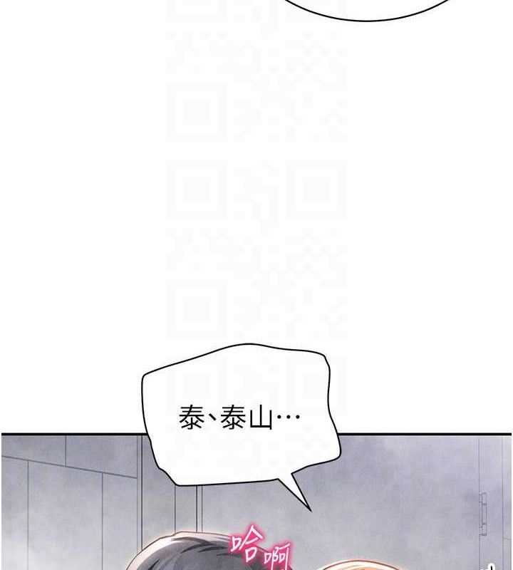 83P - 私密视角