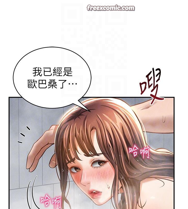 112P - 私密视角