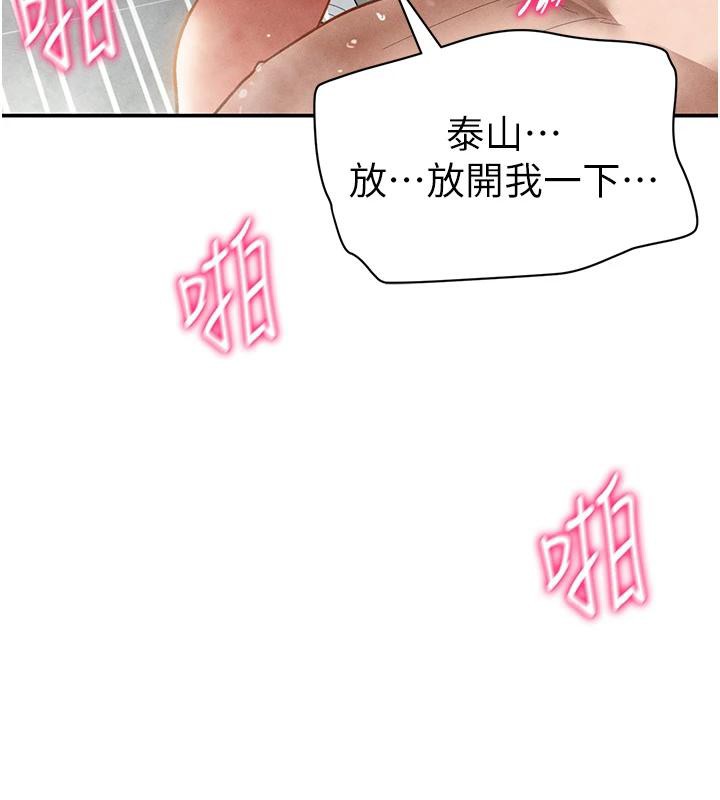 133P - 私密视角