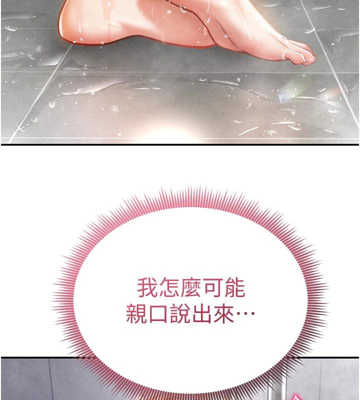 25P - 私密视角