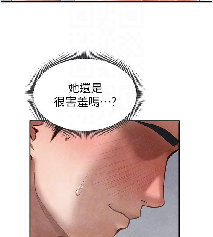 33P - 私密视角