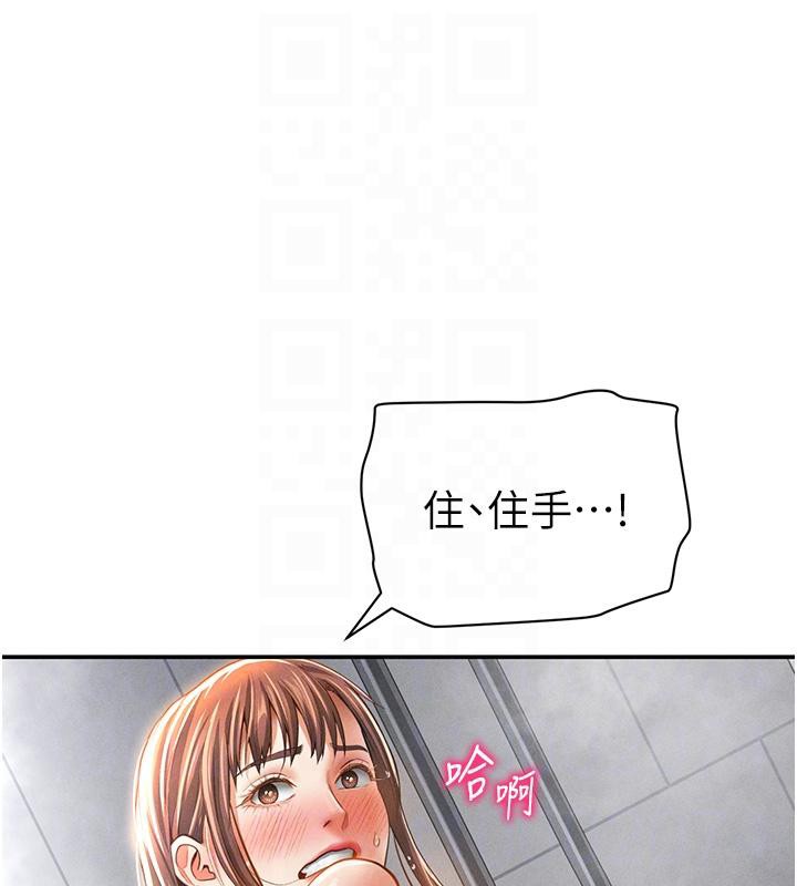 76P - 私密视角