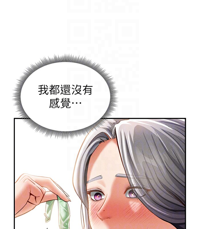 105P - 私密视角