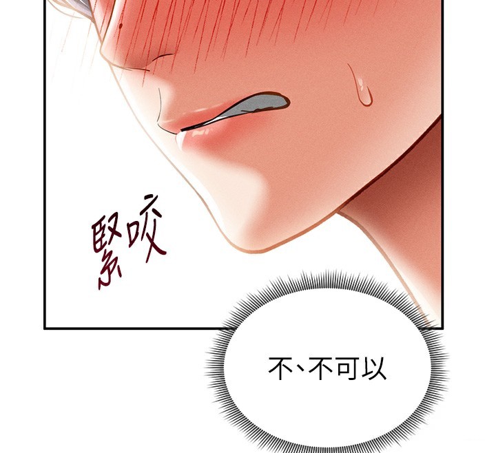 110P - 私密视角