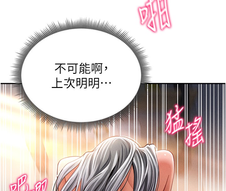 133P - 私密视角