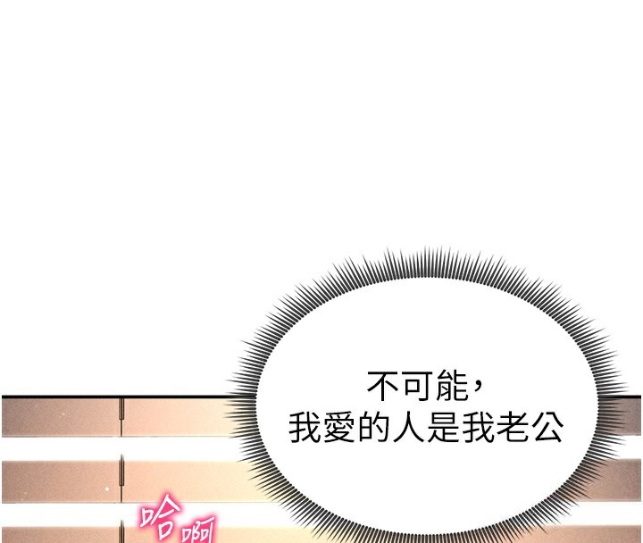 143P - 私密视角