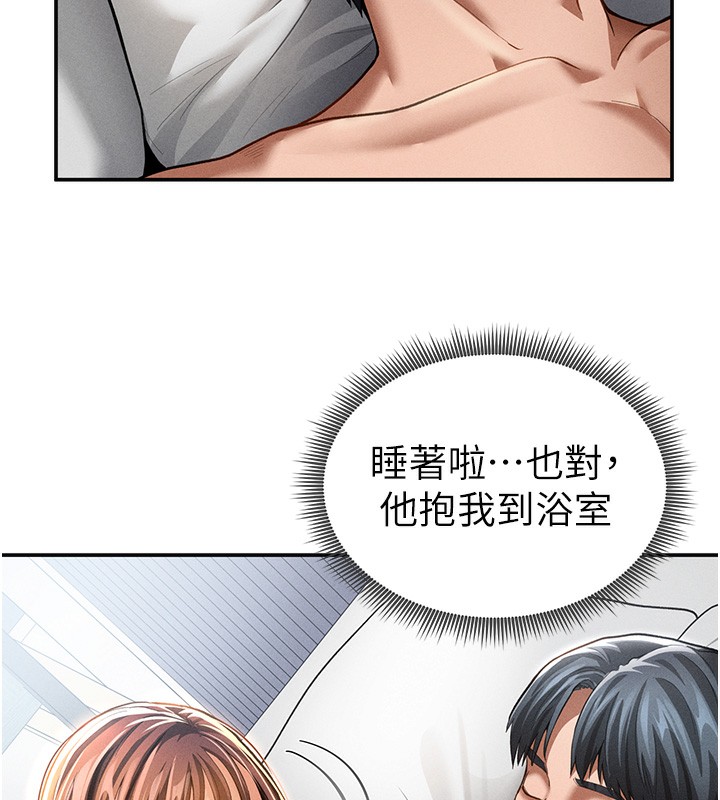 31P - 私密视角