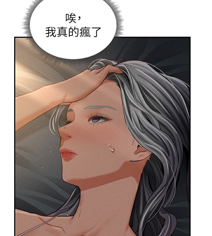 53P - 私密视角