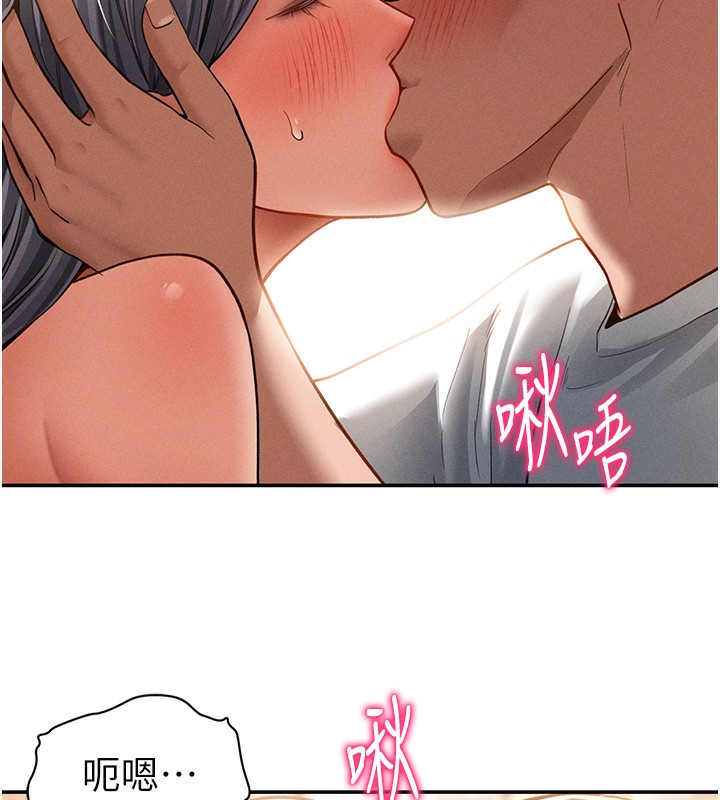 73P - 私密视角