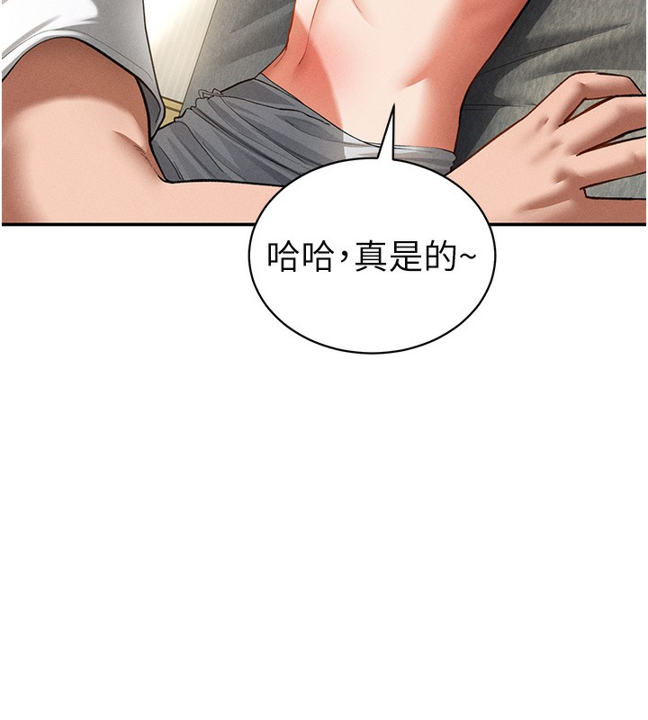 82P - 私密视角