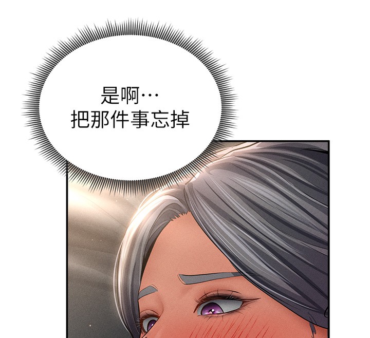 83P - 私密视角