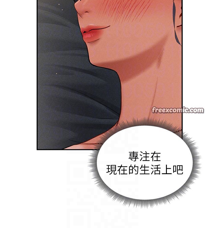 84P - 私密视角