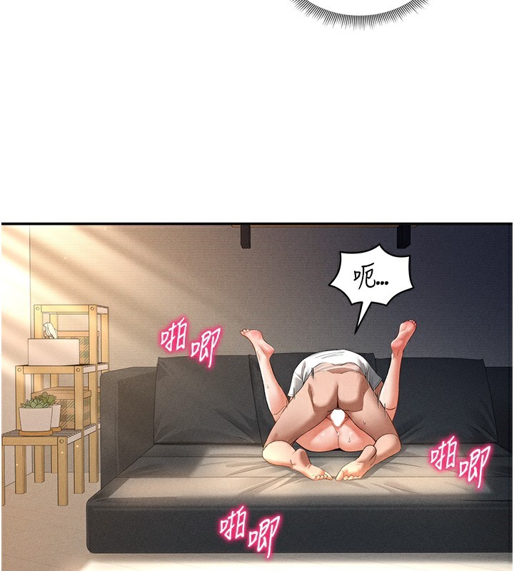 88P - 私密视角