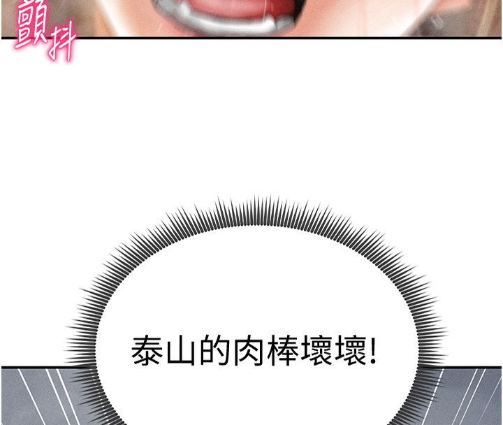 8P - 私密视角
