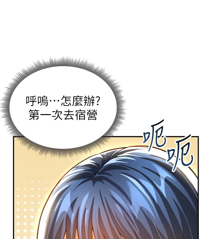 103P - 私密视角