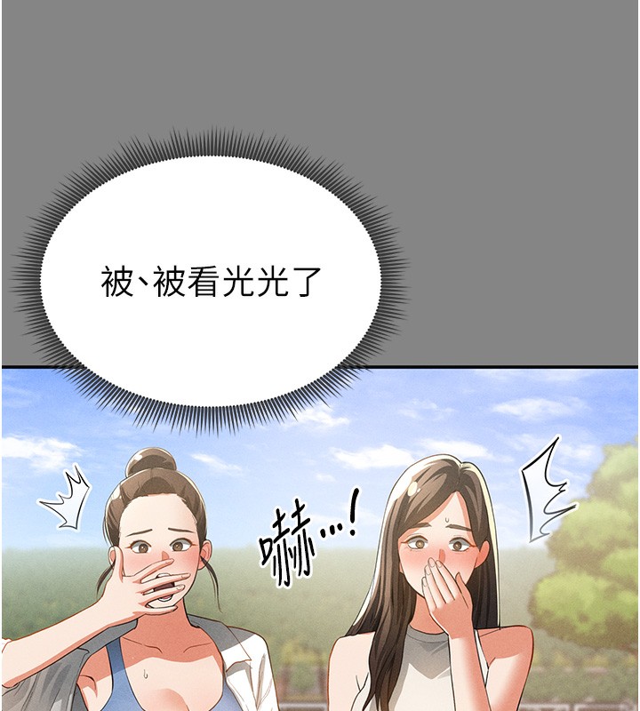 133P - 私密视角