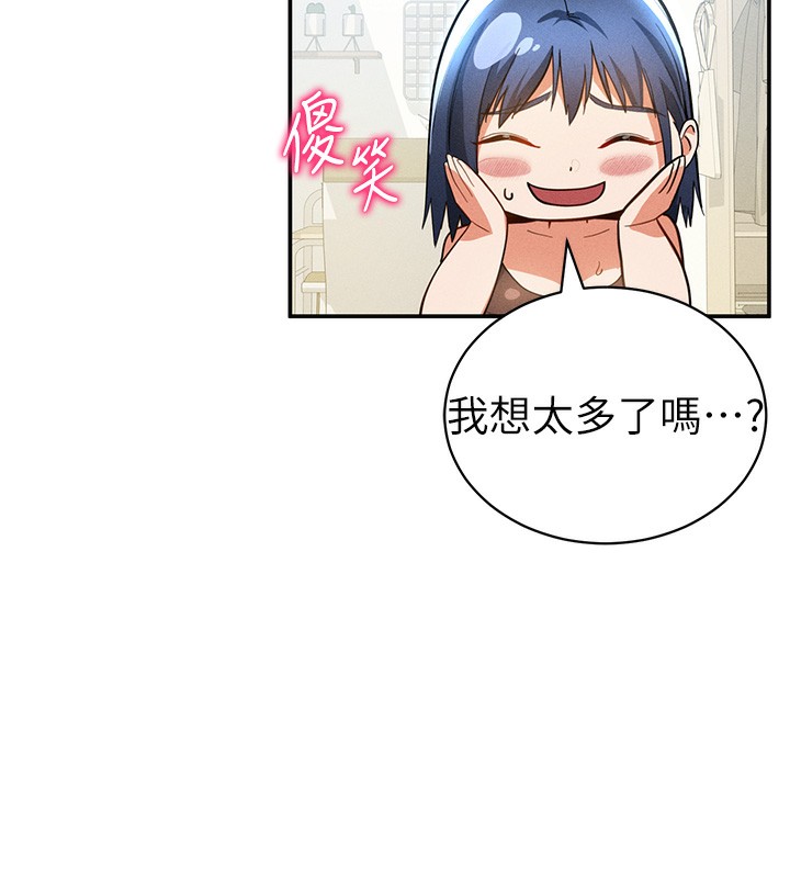 142P - 私密视角