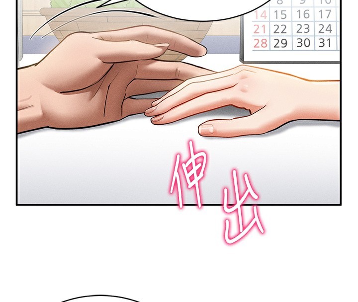 151P - 私密视角