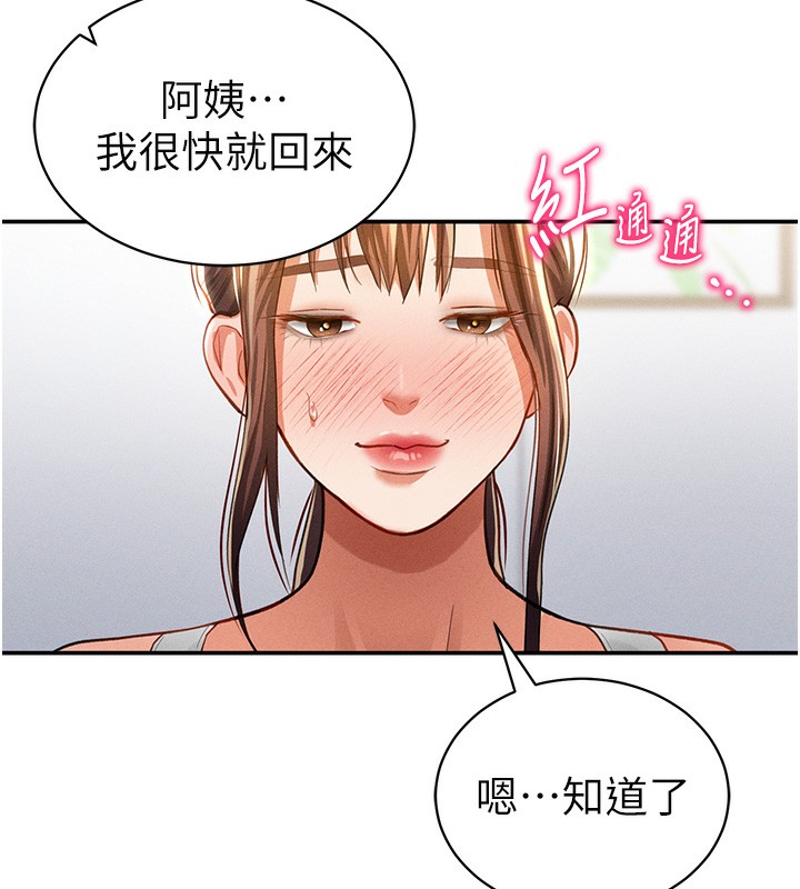152P - 私密视角