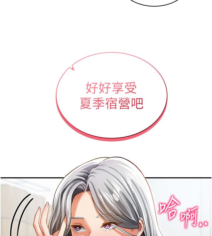 153P - 私密视角
