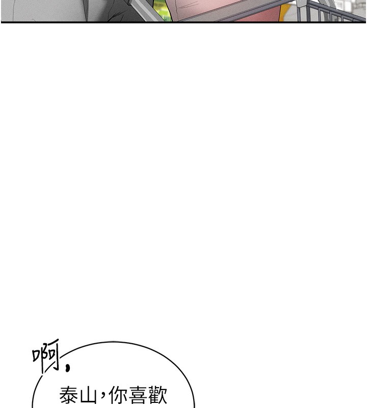 48P - 私密视角
