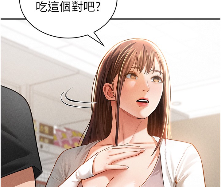 49P - 私密视角