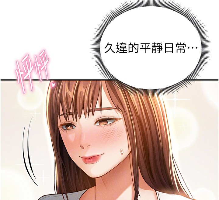 53P - 私密视角