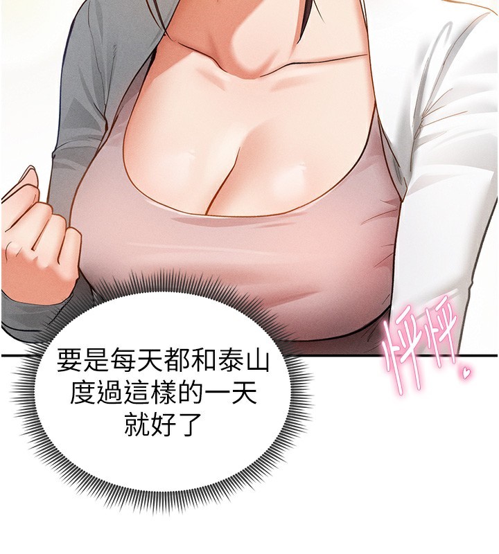54P - 私密视角
