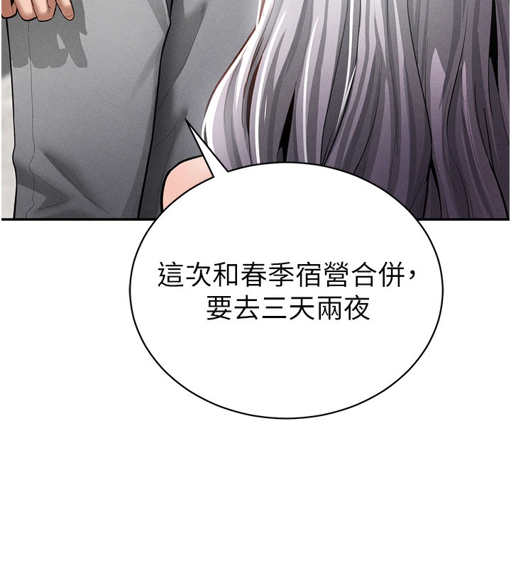 74P - 私密视角