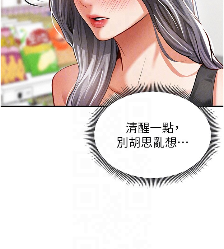 78P - 私密视角