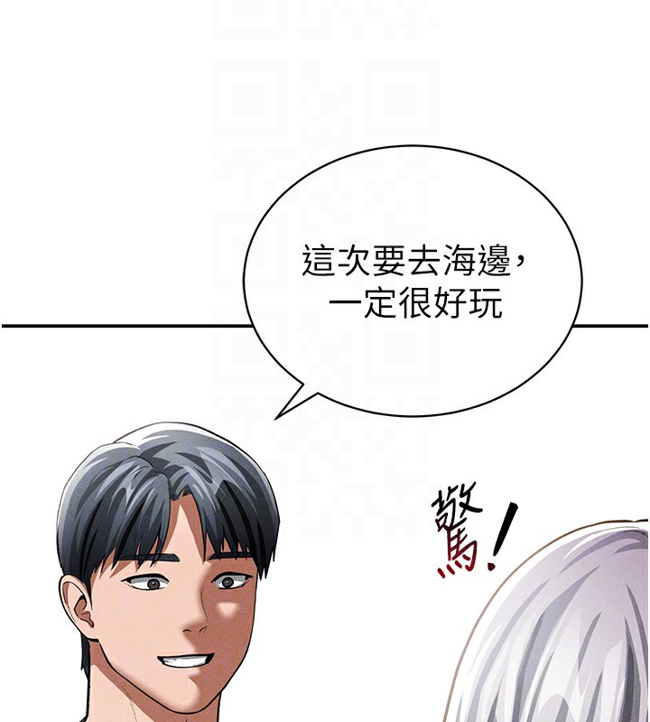 79P - 私密视角