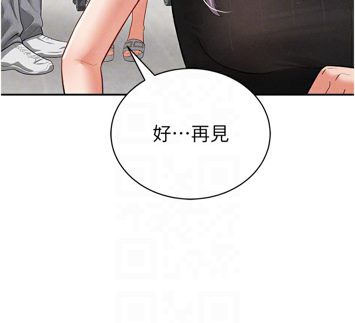 86P - 私密视角