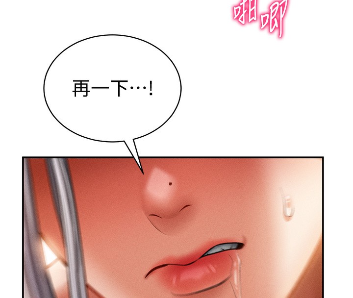 8P - 私密视角