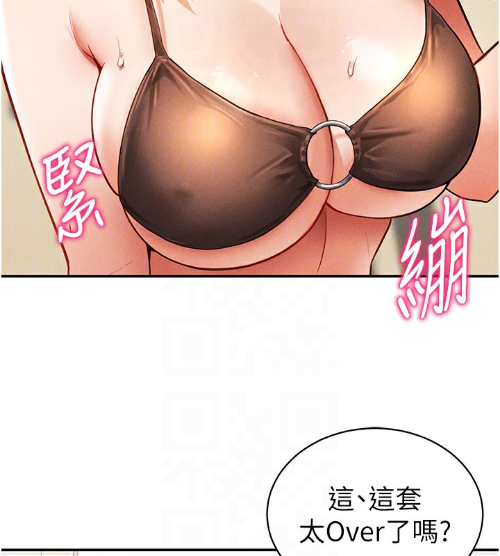 99P - 私密视角