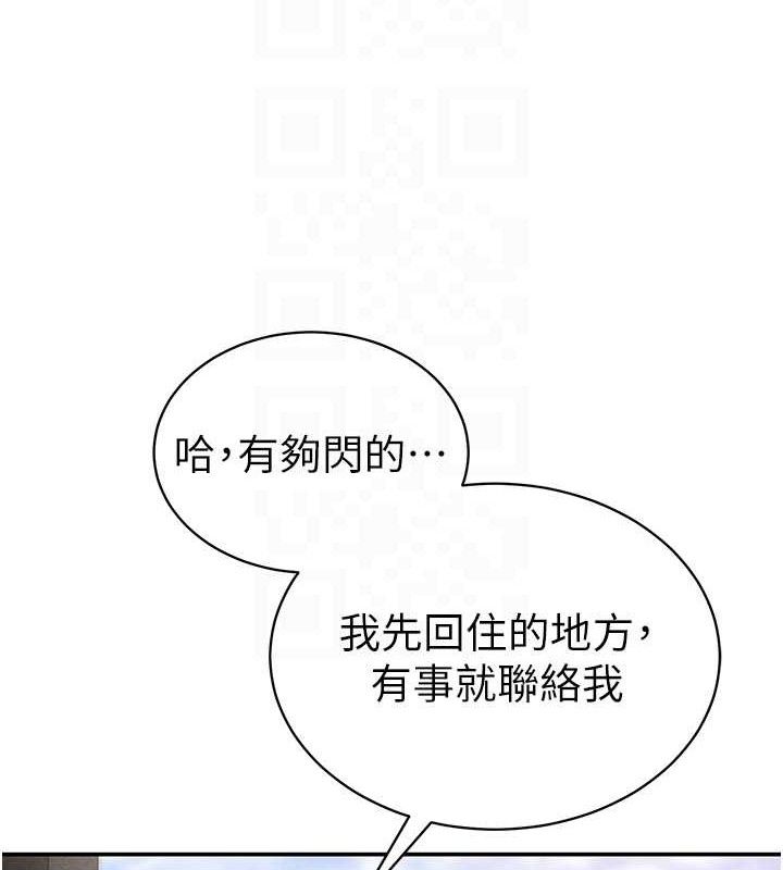 102P - 私密视角