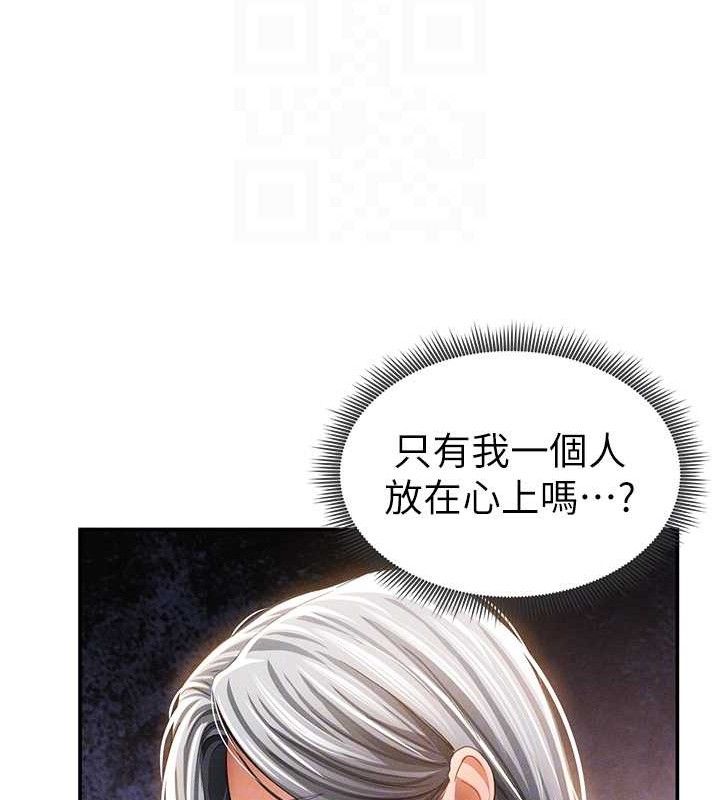 110P - 私密视角