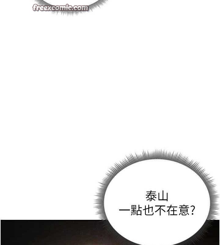 112P - 私密视角