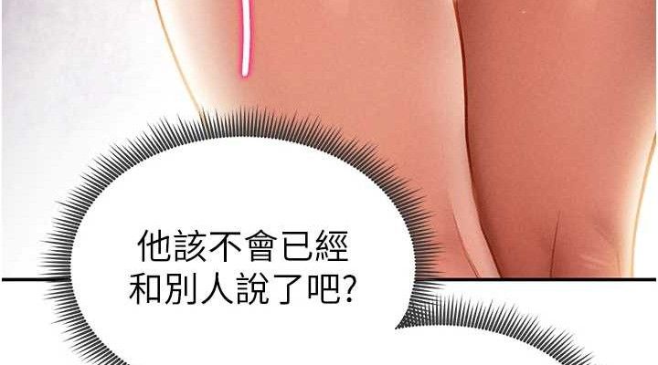 114P - 私密视角