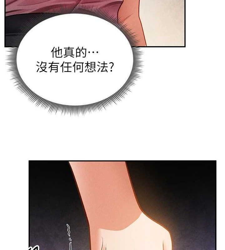 133P - 私密视角
