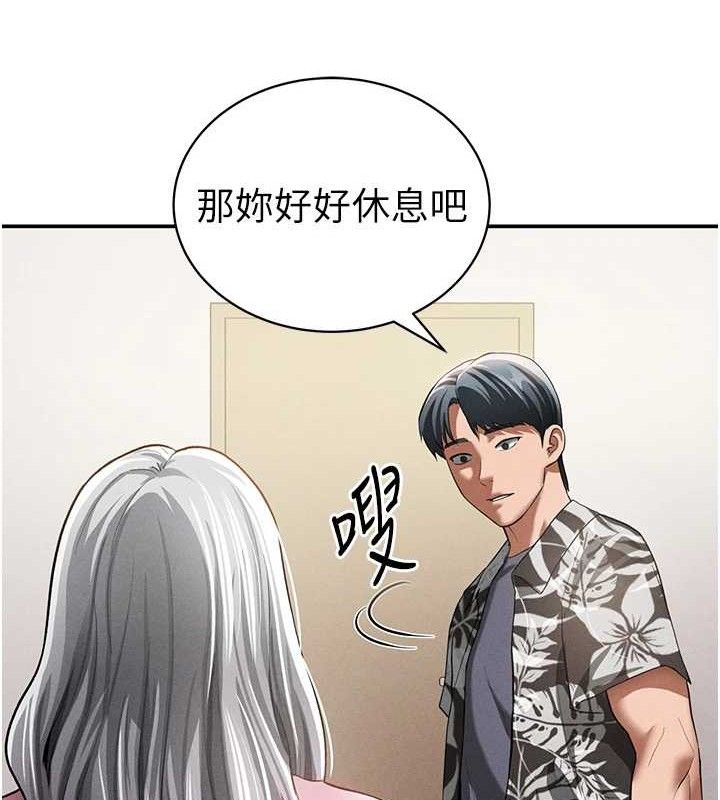 135P - 私密视角