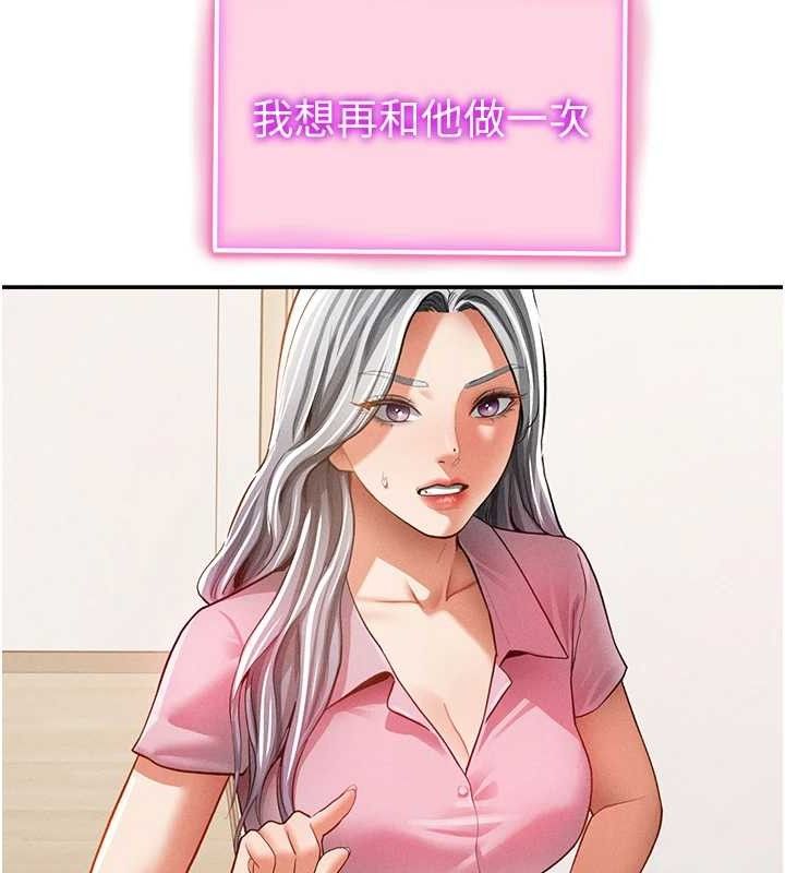 137P - 私密视角