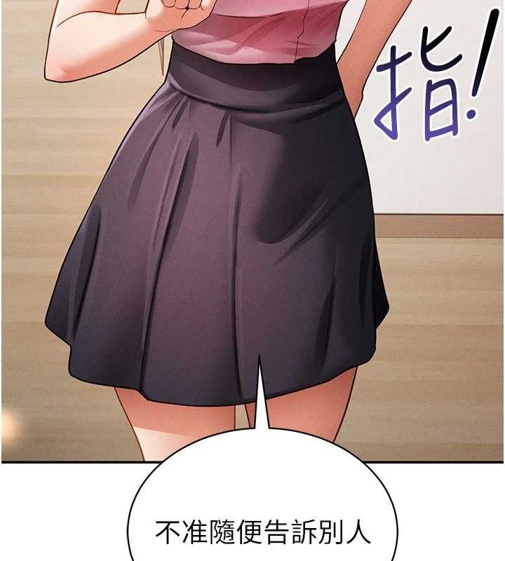 138P - 私密视角