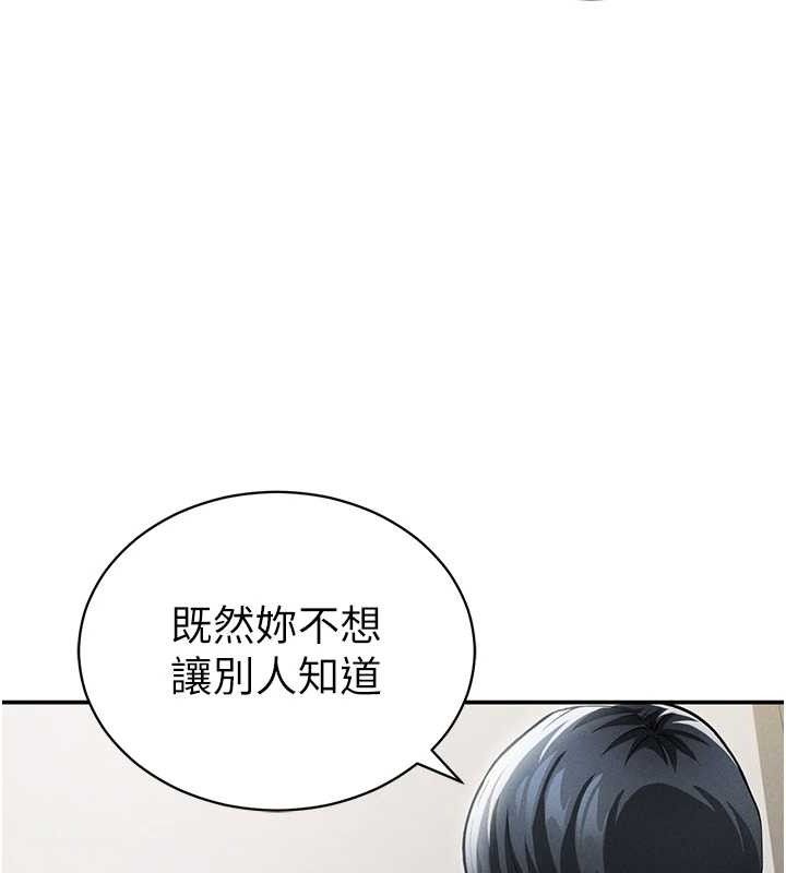 143P - 私密视角