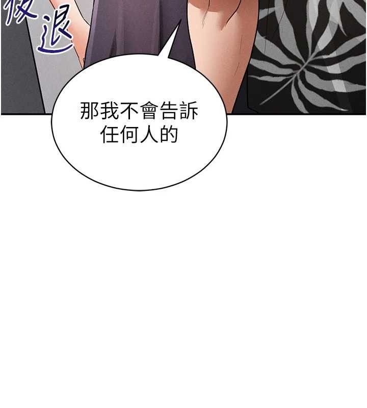 145P - 私密视角