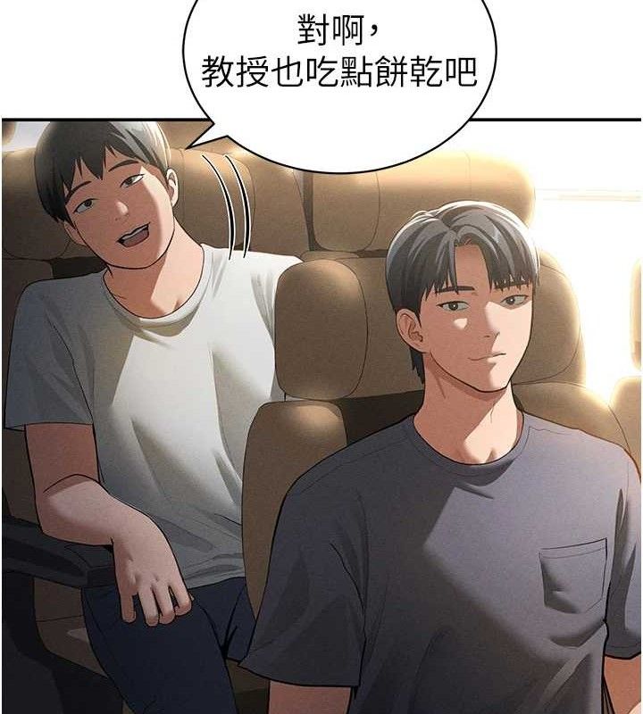 29P - 私密视角