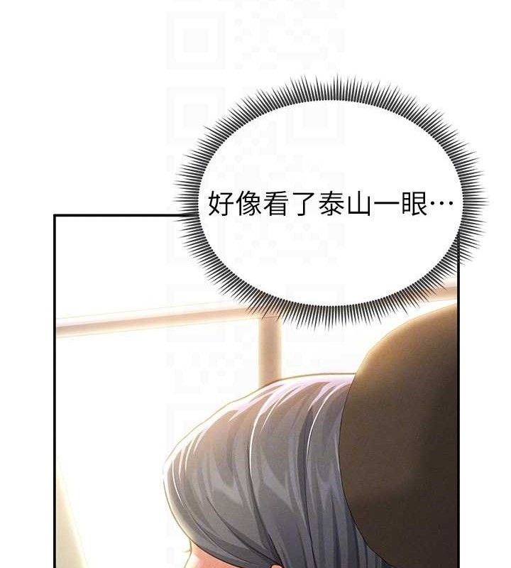 35P - 私密视角