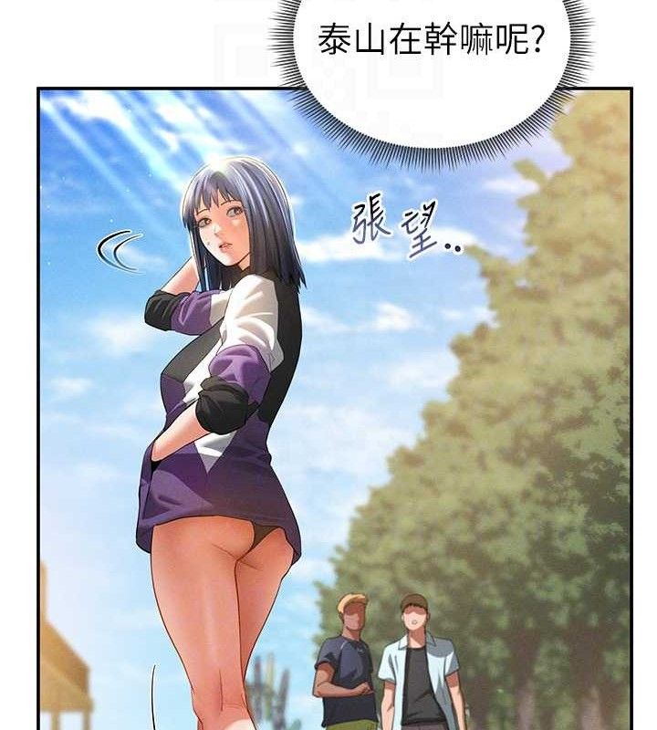 50P - 私密视角